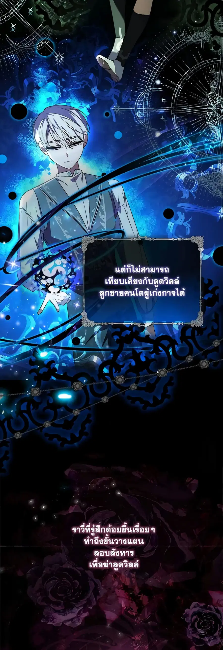 Fortune-Telling Lady ตอนที่ 2 หน้า 4