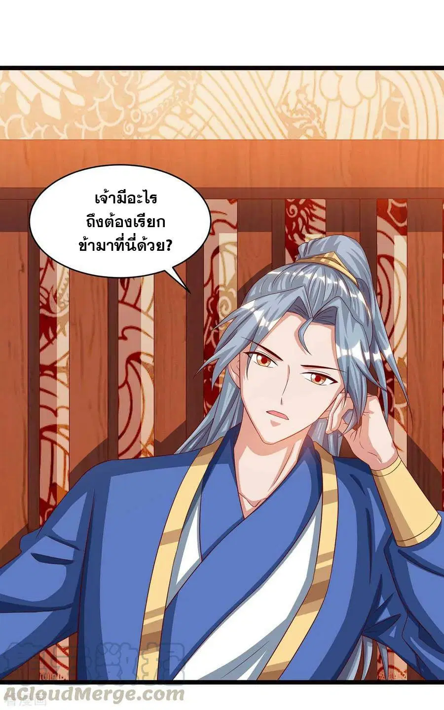 Reborn 80,000 years ตอนที่ 91 หน้า 9
