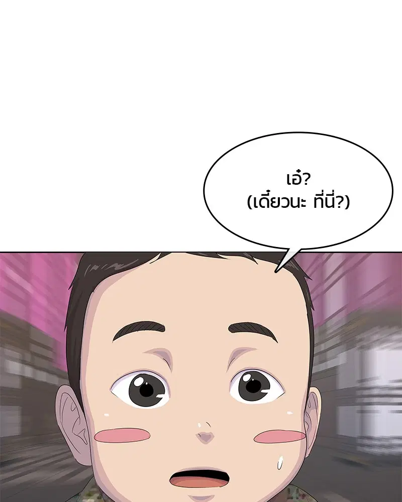 Kitchen Soldier ตอนที่ 169 หน้า 33