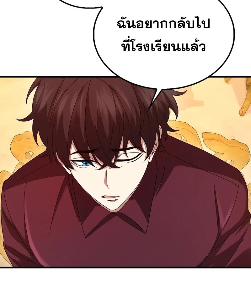 Mightiest Melee Magician สุดยอดจอมเวทย์สายประชิด ตอนที่ 33 หน้า 34