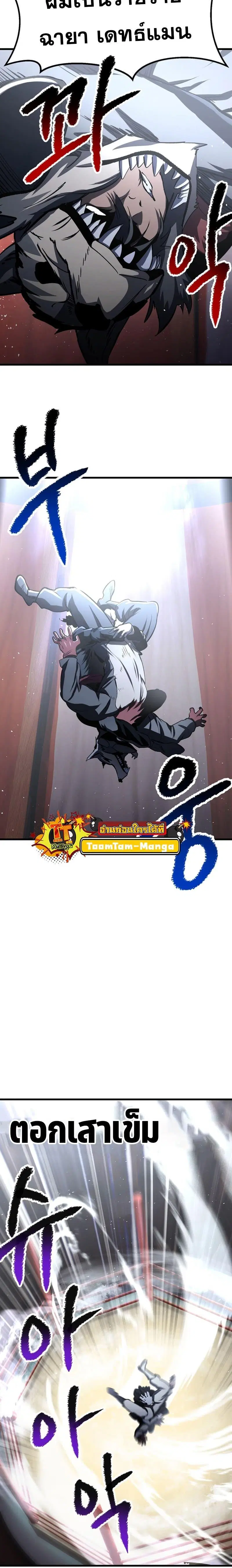 Survival Of Blade King ตอนที่ 189 หน้า 15