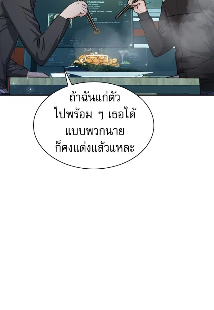The Druid of Seoul Station ตอนที่ 157 หน้า 18