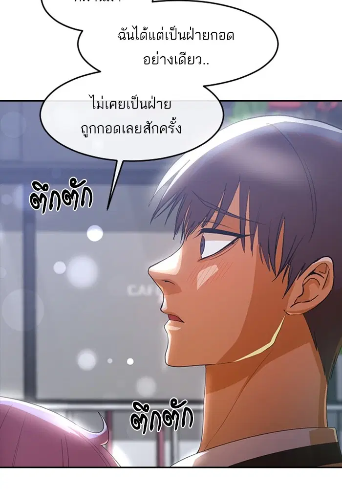 Random Chat ตอนที่ 304 หน้า 37