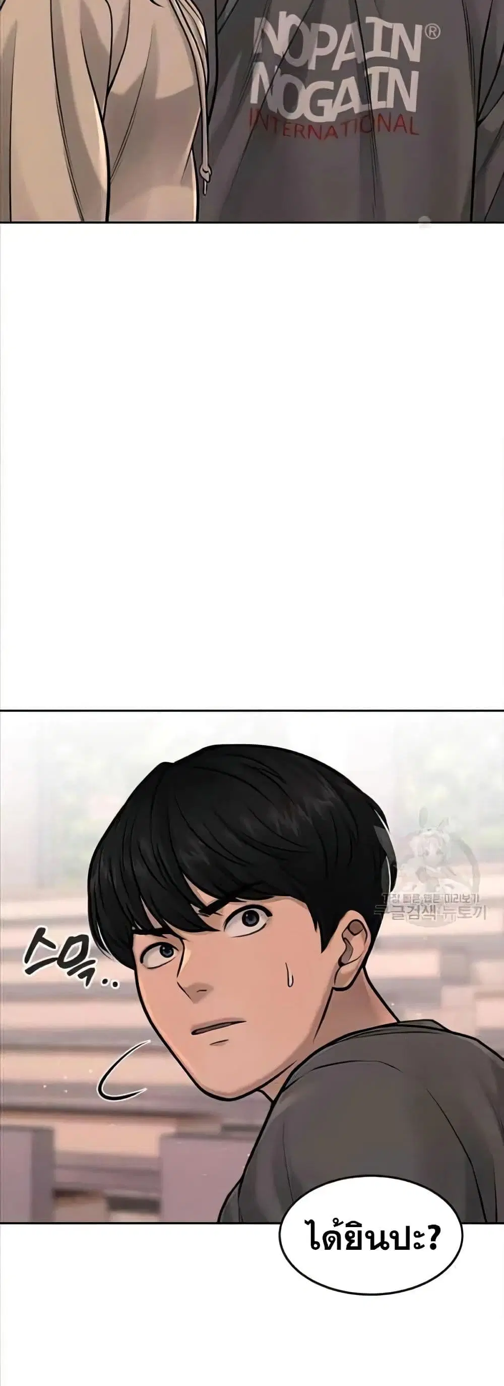 Quest Supremacy ตอนที่ 57 หน้า 5