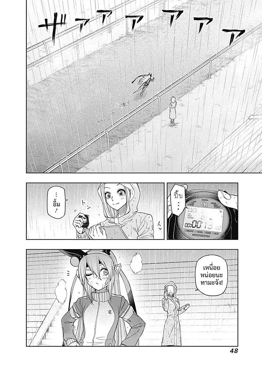 Uma Musume: Cinderella Gray ตอนที่ 50 หน้า 4