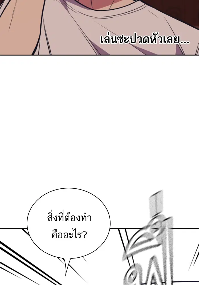 Study Group ตอนที่ 83 หน้า 85