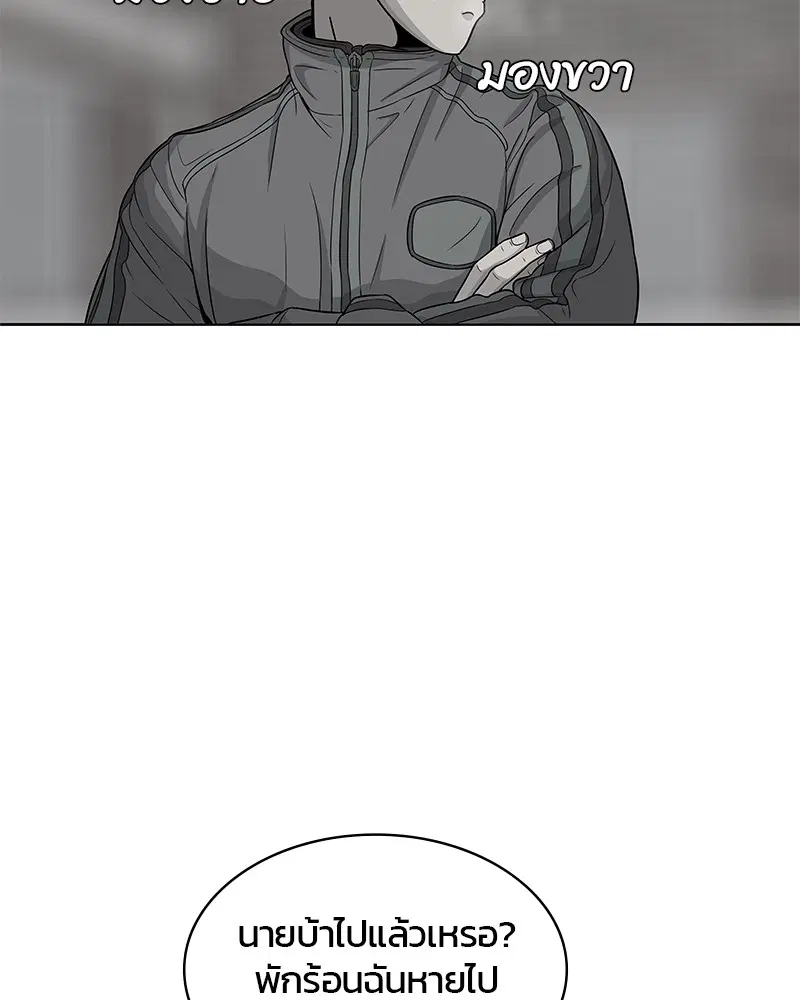 Kitchen Soldier ตอนที่ 76 หน้า 61