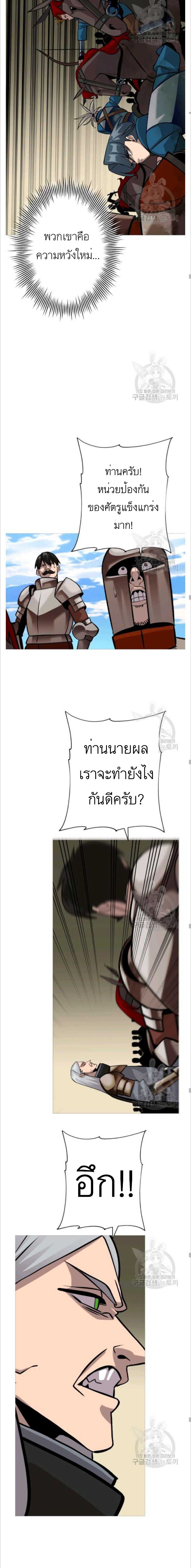 The Story of a Low-Rank จากเบี้ยสู่ราชัน ตอนที่ 50 หน้า 13