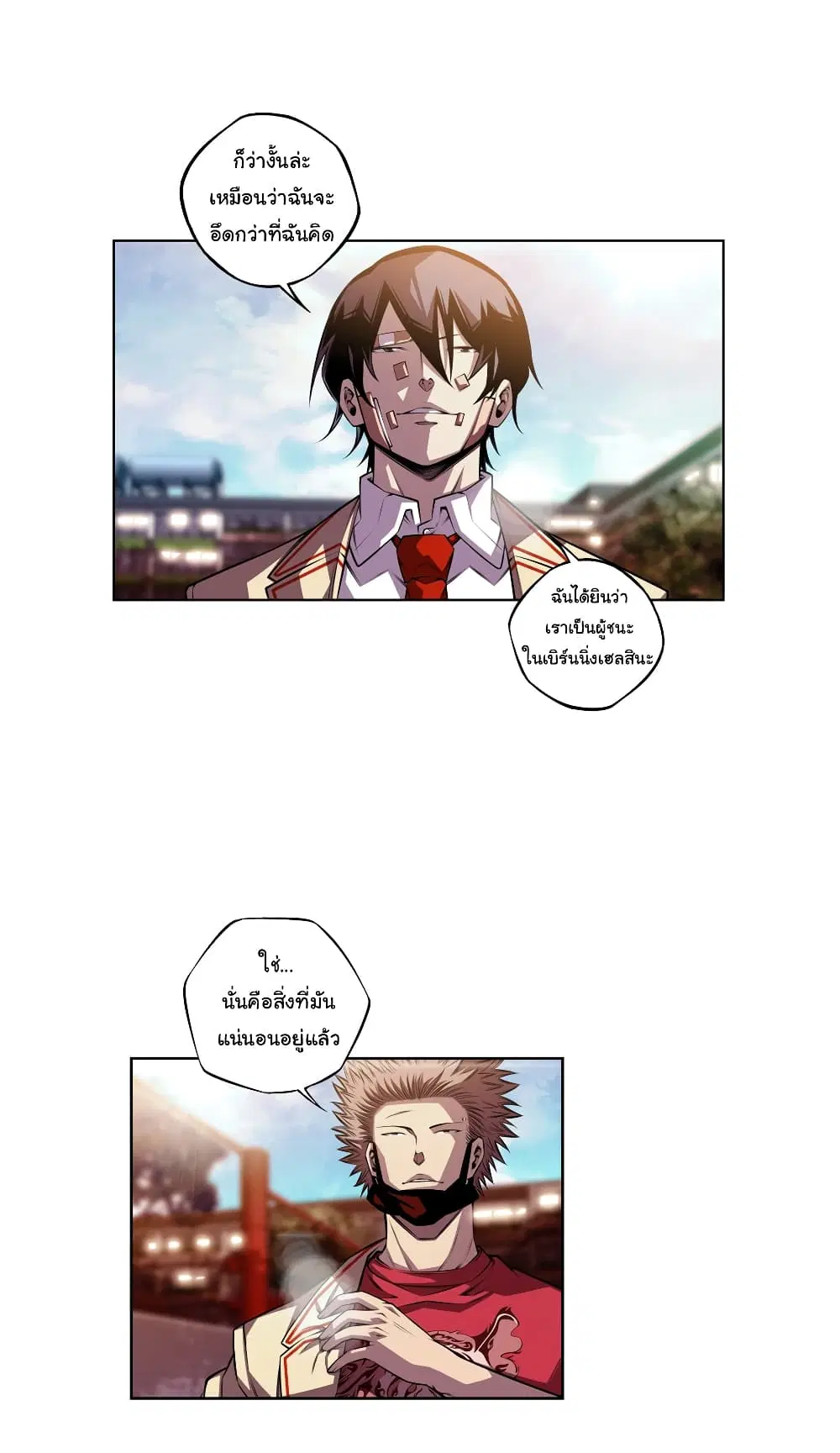 SuperNova ตอนที่ 151 หน้า 16