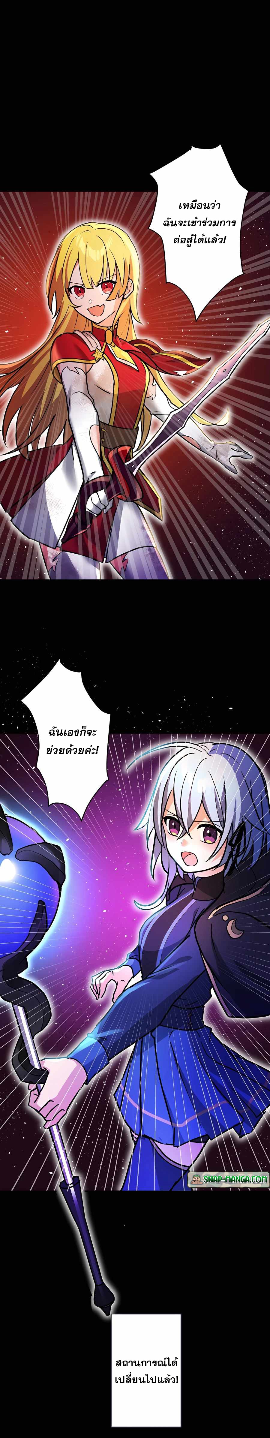 Hidden Class Gravity User เป้าหมายครั้งที่ 2 ต้องเป็นสุดยอดผู้แข็งแกร่งด้วยคลาสลับ ตอนที่ 20 หน้า 22