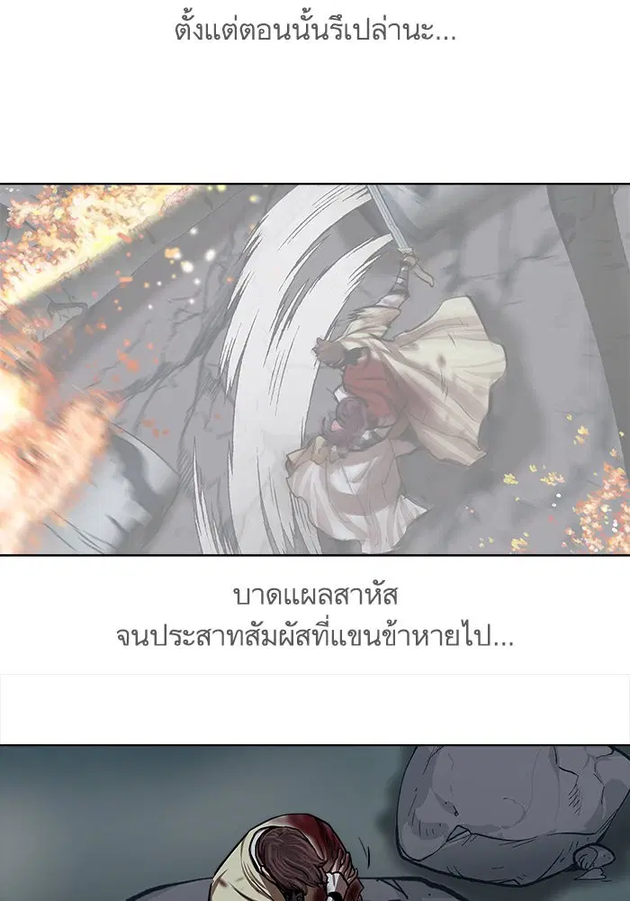 Escort Warrior ตอนที่ 110 หน้า 39