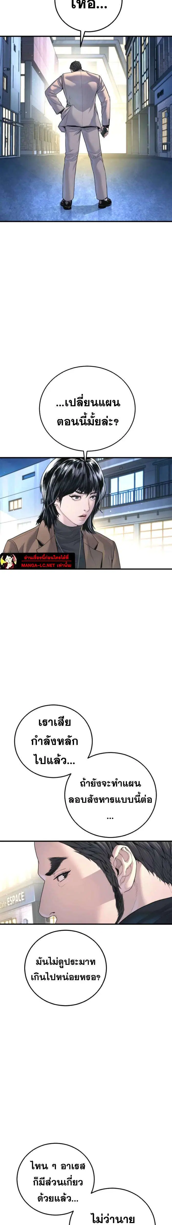 Manager Kim ตอนที่ 222 หน้า 22
