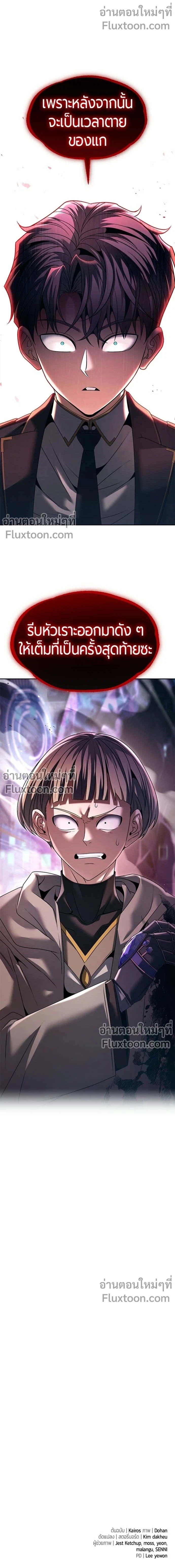 Return of the Back Alley Wizard จอมเวทไร้นามหวนคืน ตอนที่ 24 หน้า 19