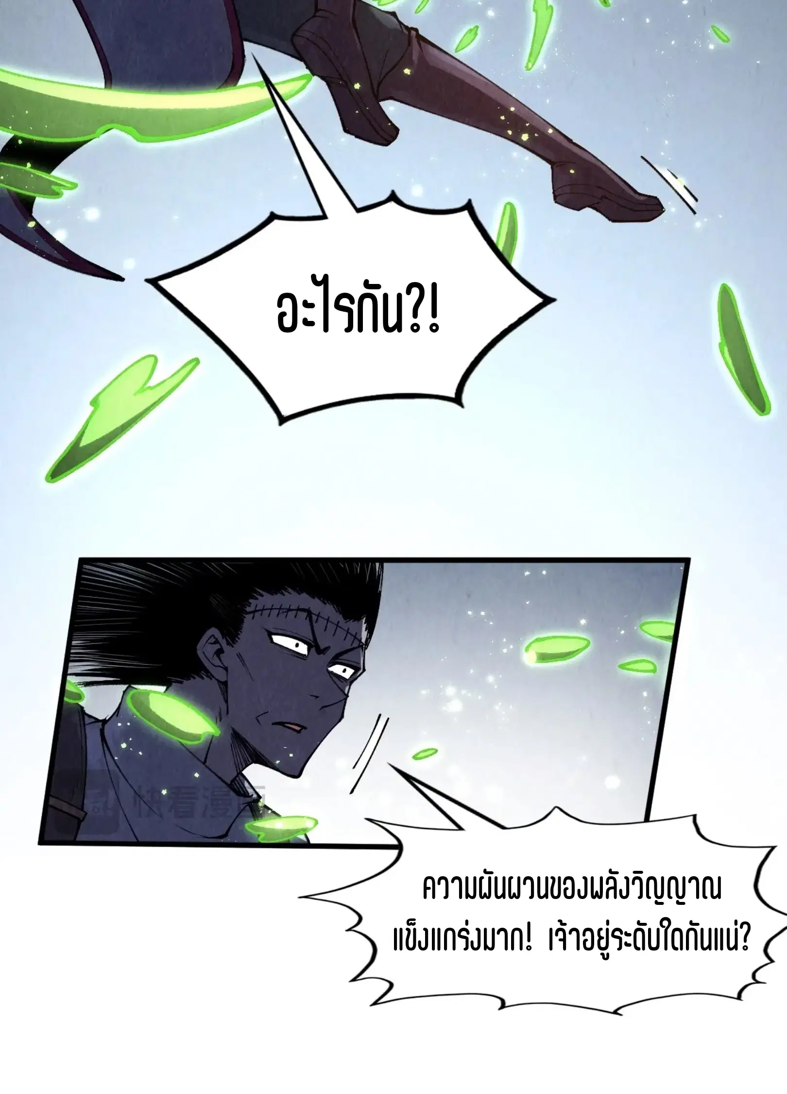 The Eternal Supreme ตอนที่ 296 หน้า 36