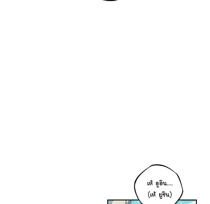 SuperNova ตอนที่ 30 หน้า 55