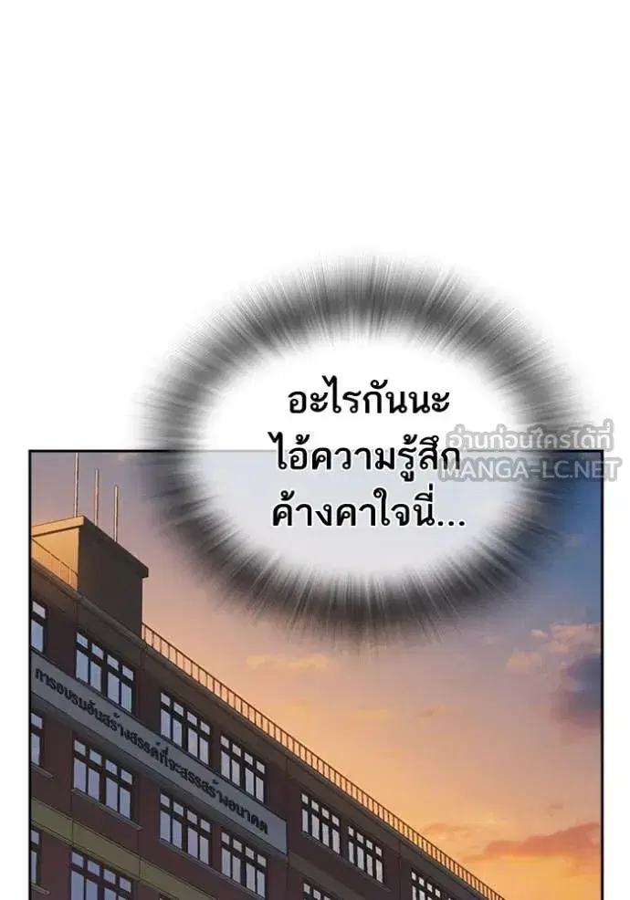 Study Group ตอนที่ 279 หน้า 60