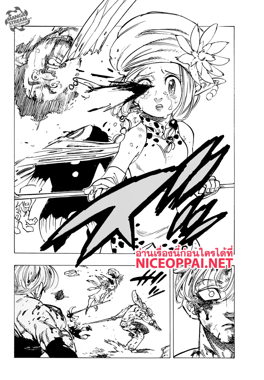 Nanatsu no Taizai ตอนที่ 213 หน้า 6