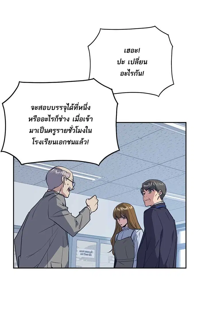 Study Group ตอนที่ 8 หน้า 65