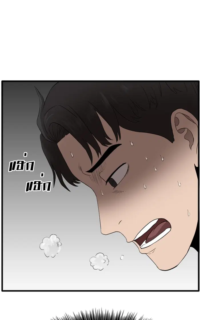 Bad Guy ตอนที่ 9 หน้า 17