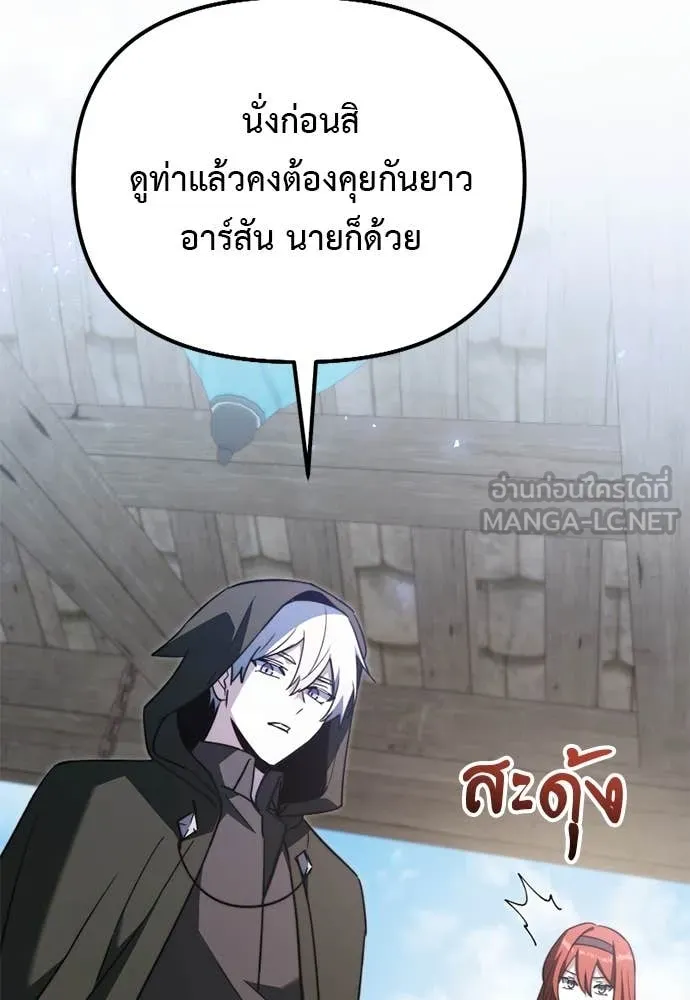 Terminally-Ill Genius Dark Knight อัศวินดำล่าท้าเวลา ตอนที่ 111 หน้า 47
