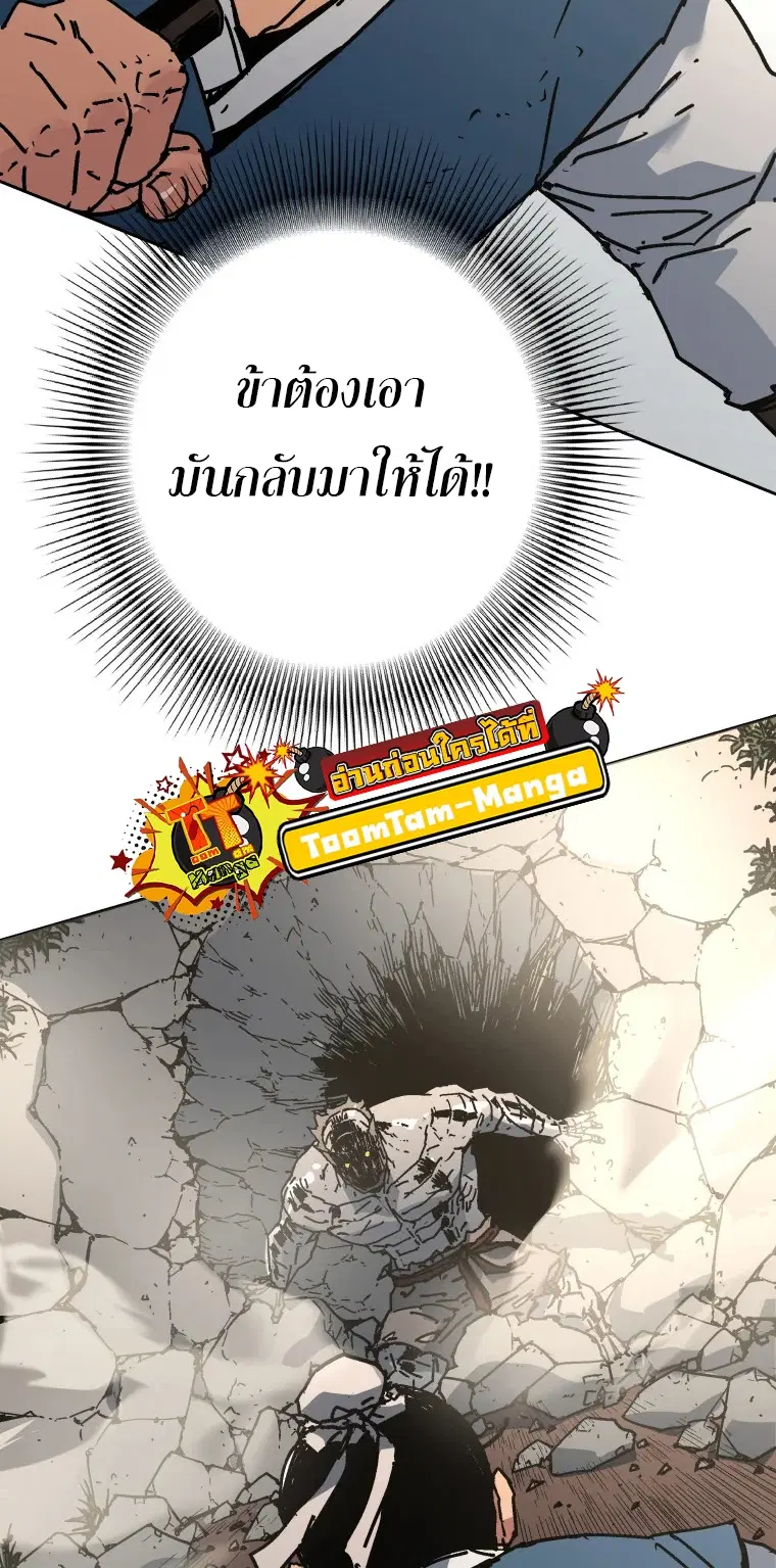 Peerless Dad ตอนที่ 283 หน้า 46