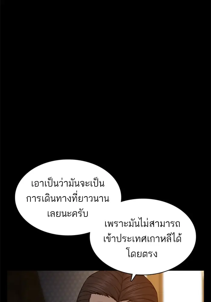 How to Fight ตอนที่ 98 หน้า 118