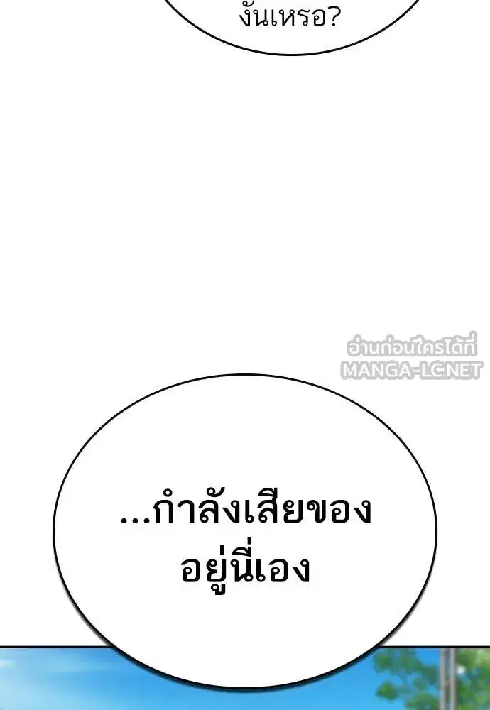 Study Group ตอนที่ 308 หน้า 41