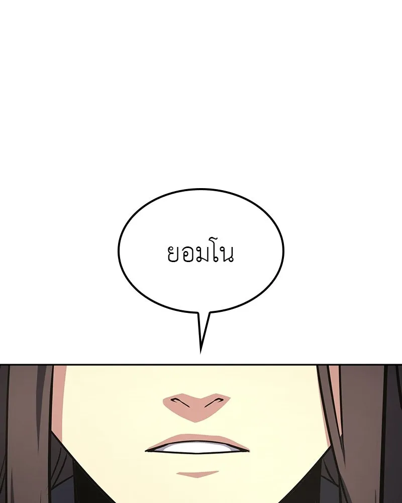I Reincarnated As The Crazed Heir เกิดอีกทีเป็นว่าที่ประมุขลัทธิมาร ตอนที่ 130 หน้า 31