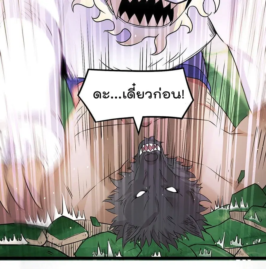 Immortal King of City ตอนที่ 215 หน้า 24