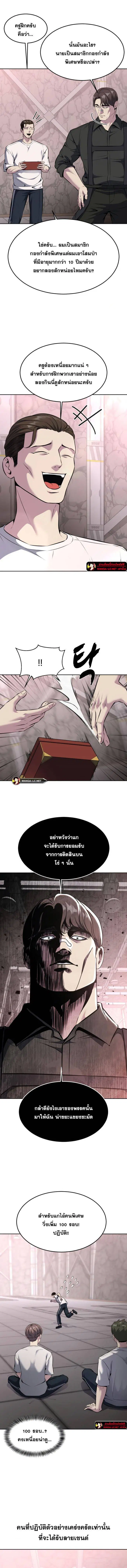 The Boy of Death ตอนที่ 204 หน้า 16