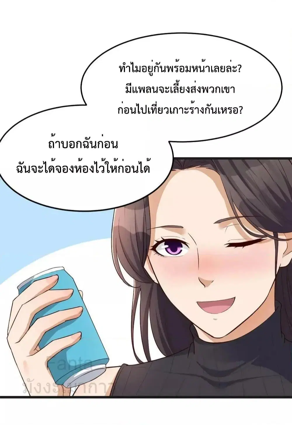 My Twin Girlfriends Loves Me So Much ตอนที่ 229 หน้า 11