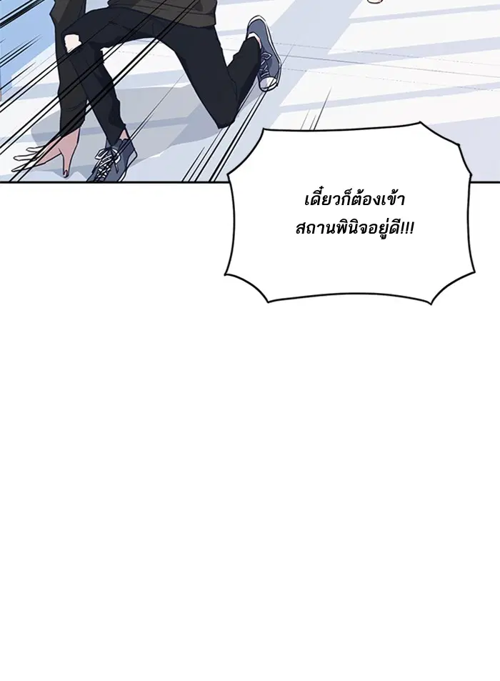 Study Group ตอนที่ 21 หน้า 58