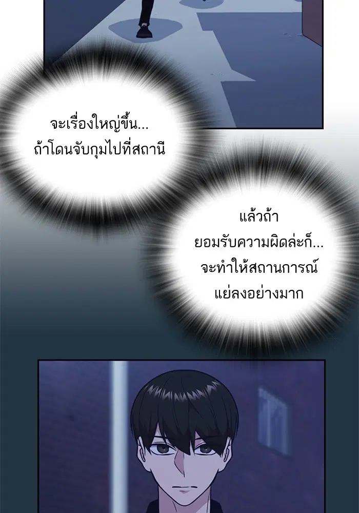 Study Group ตอนที่ 66 หน้า 98