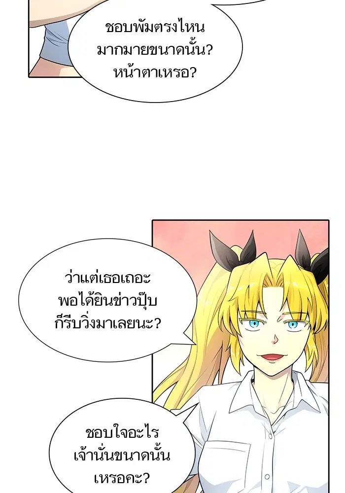 Tower of God ตอนที่ 557 หน้า 58