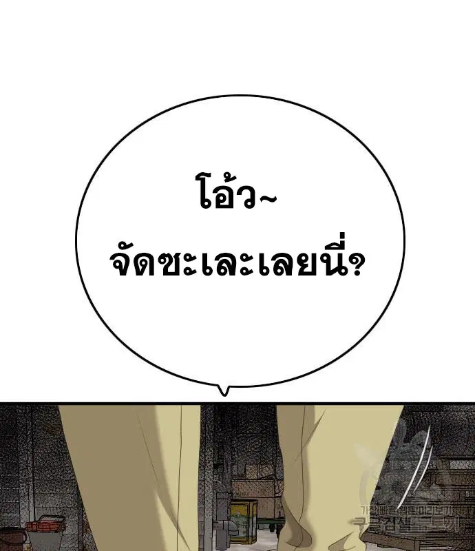 Bad Guy ตอนที่ 153 หน้า 103