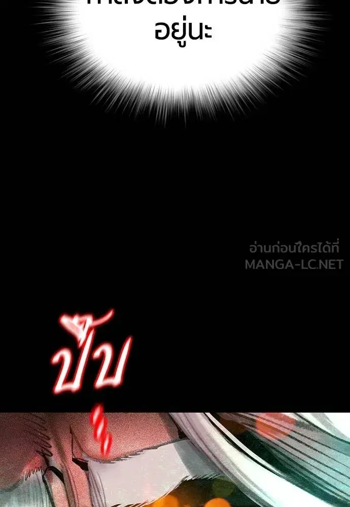 Jungle Juice ตอนที่ 146 หน้า 41