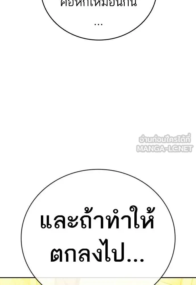 Study Group ตอนที่ 314 หน้า 36