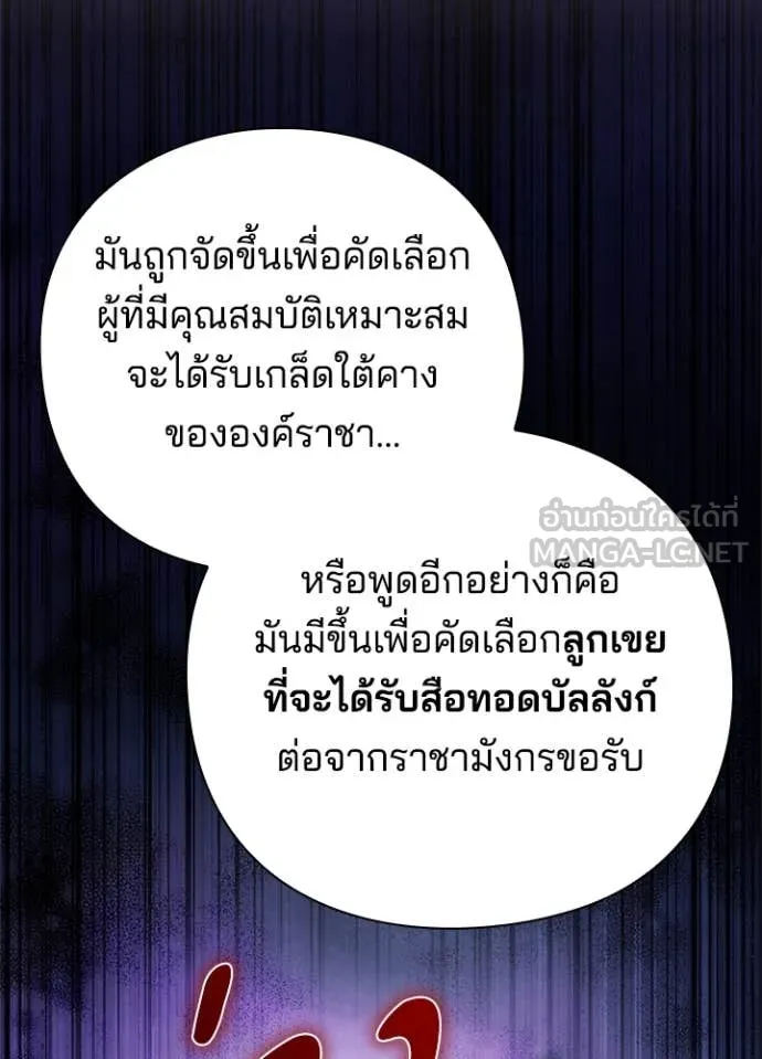 Night of the Ogre ตอนที่ 81 หน้า 187