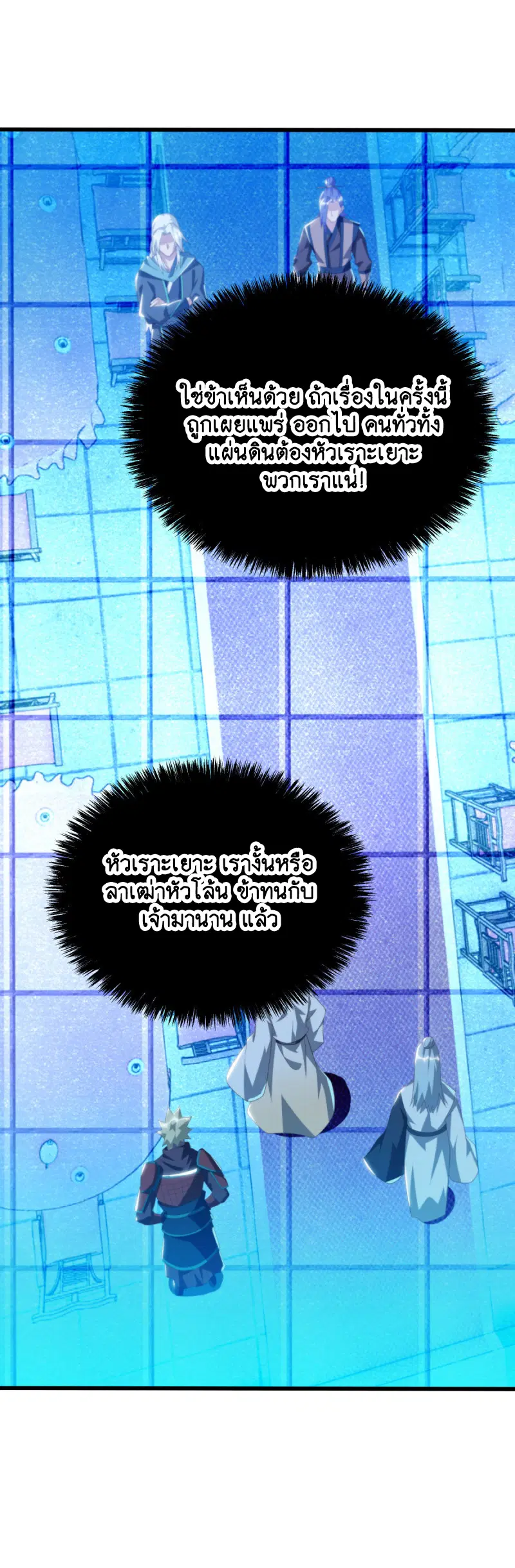 Peerless Battle Spirit ตอนที่ 645 หน้า 6