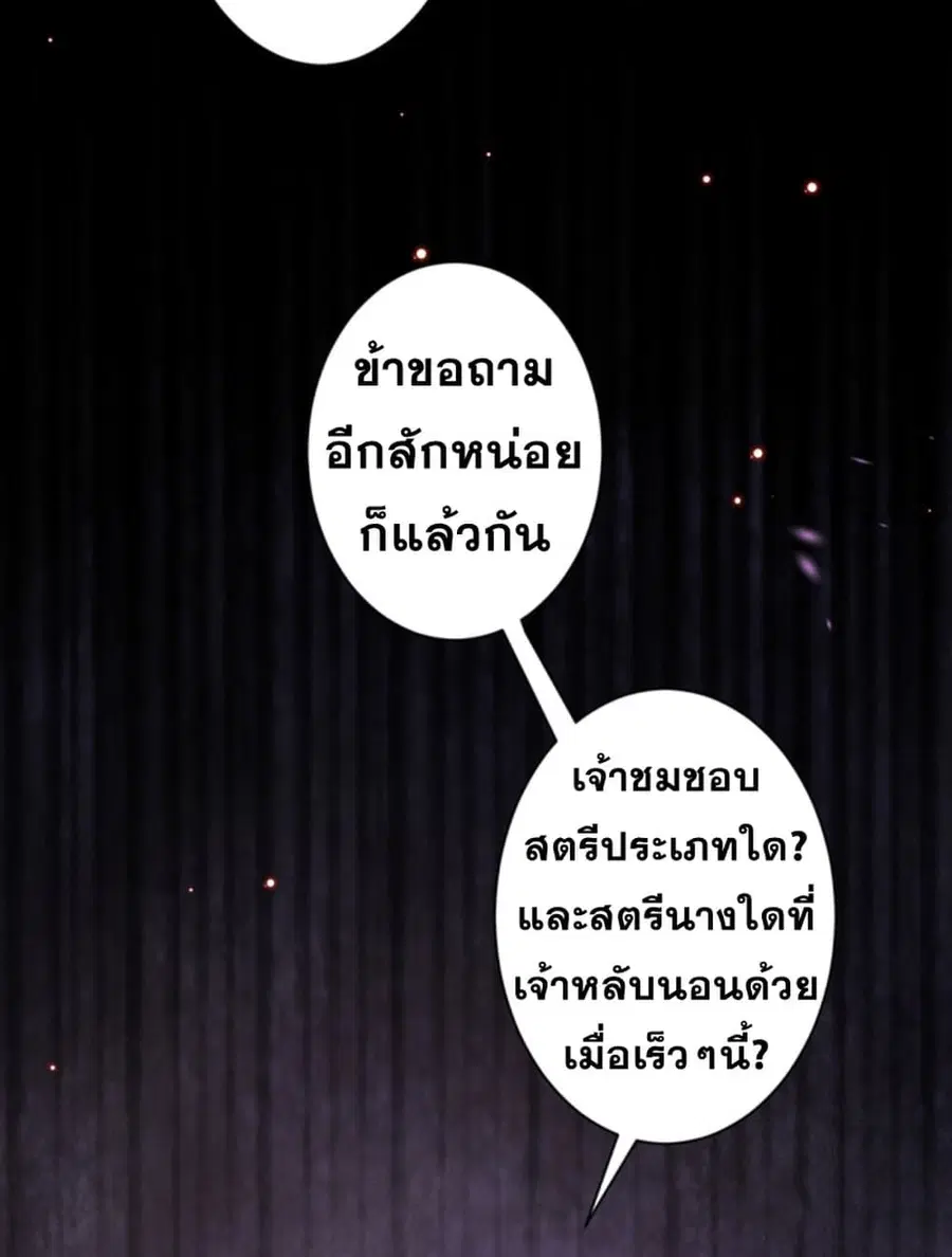 Against the Gods ตอนที่ 343 หน้า 33