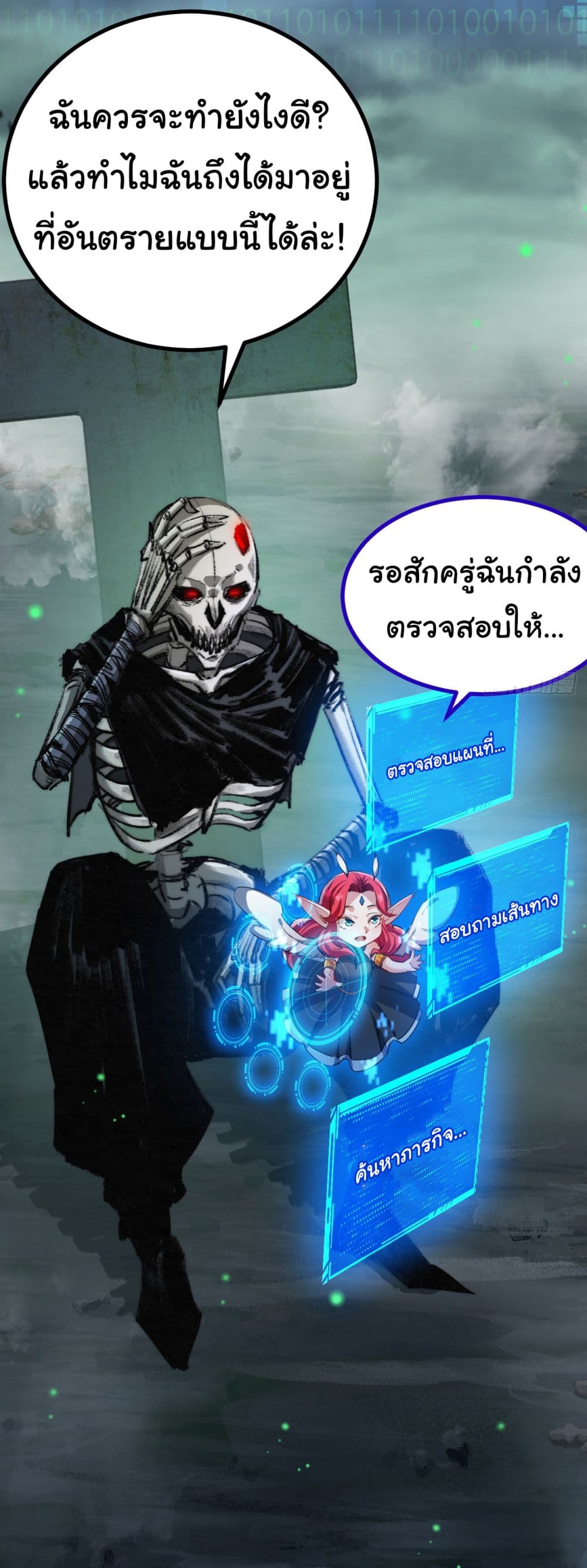 Moon Slayer (I’m The Boss in Magic Moon) ตอนที่ 3 หน้า 49