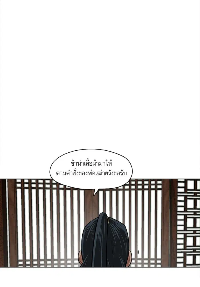 Escort Warrior ตอนที่ 7 หน้า 61