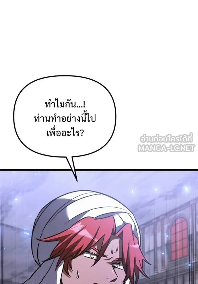 Terminally-Ill Genius Dark Knight อัศวินดำล่าท้าเวลา ตอนที่ 106 หน้า 120