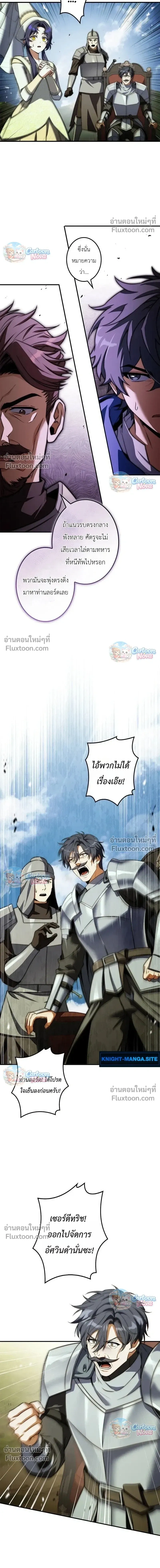 I Became a Wizard in a Medieval Fantasy World พลิกชีวิตจอมเวทในโลกแฟนตาซียุคกลาง ตอนที่ 21 หน้า 18