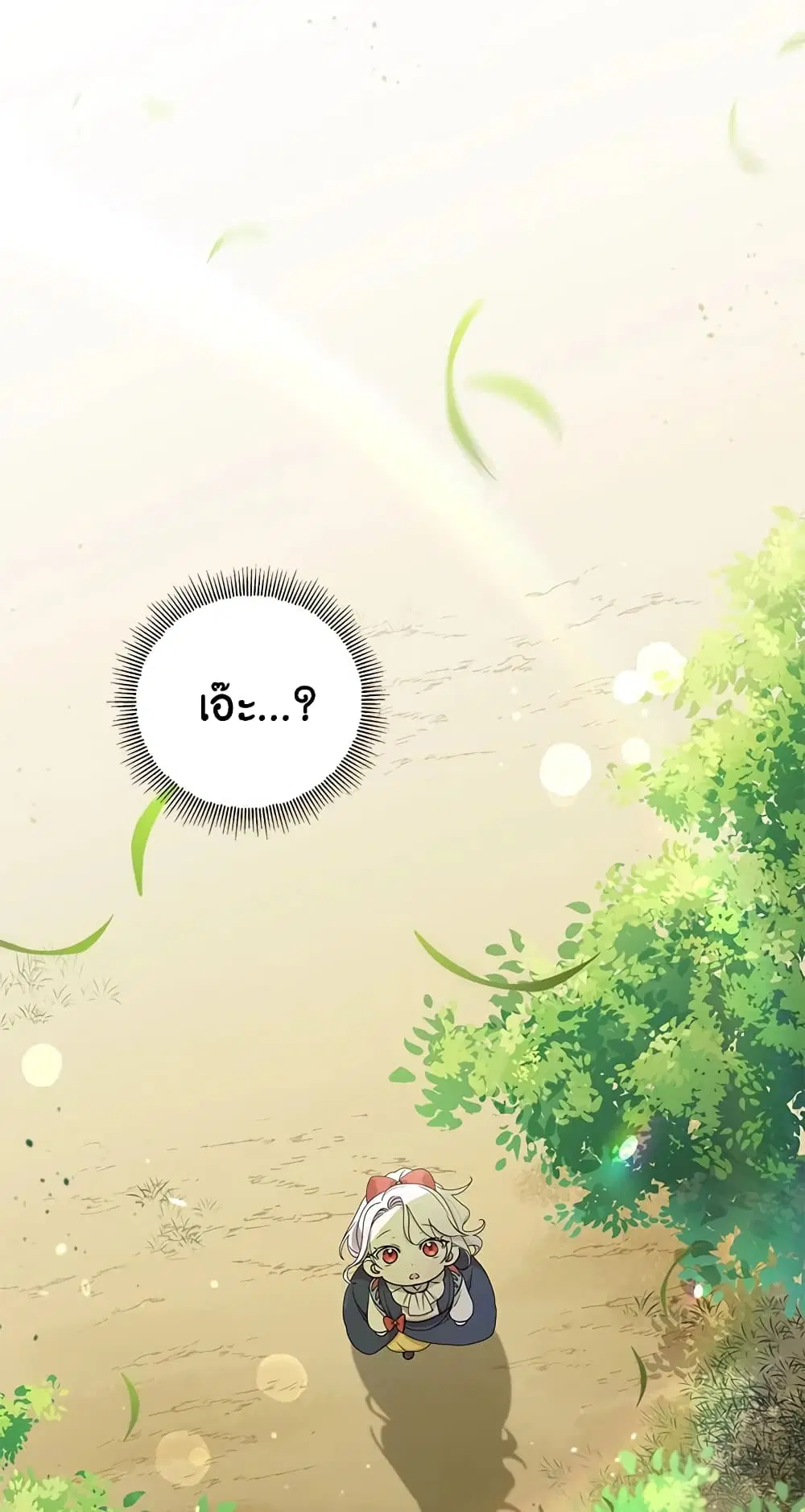 The Wicked Little Princess ตอนที่ 48 หน้า 48