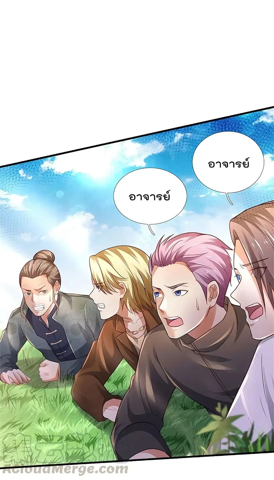 I’m the Great Immortal ตอนที่ 326 หน้า 4