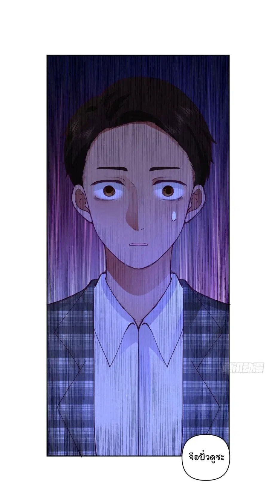 I Really Don’t Want to be Reborn ตอนที่ 100 หน้า 30