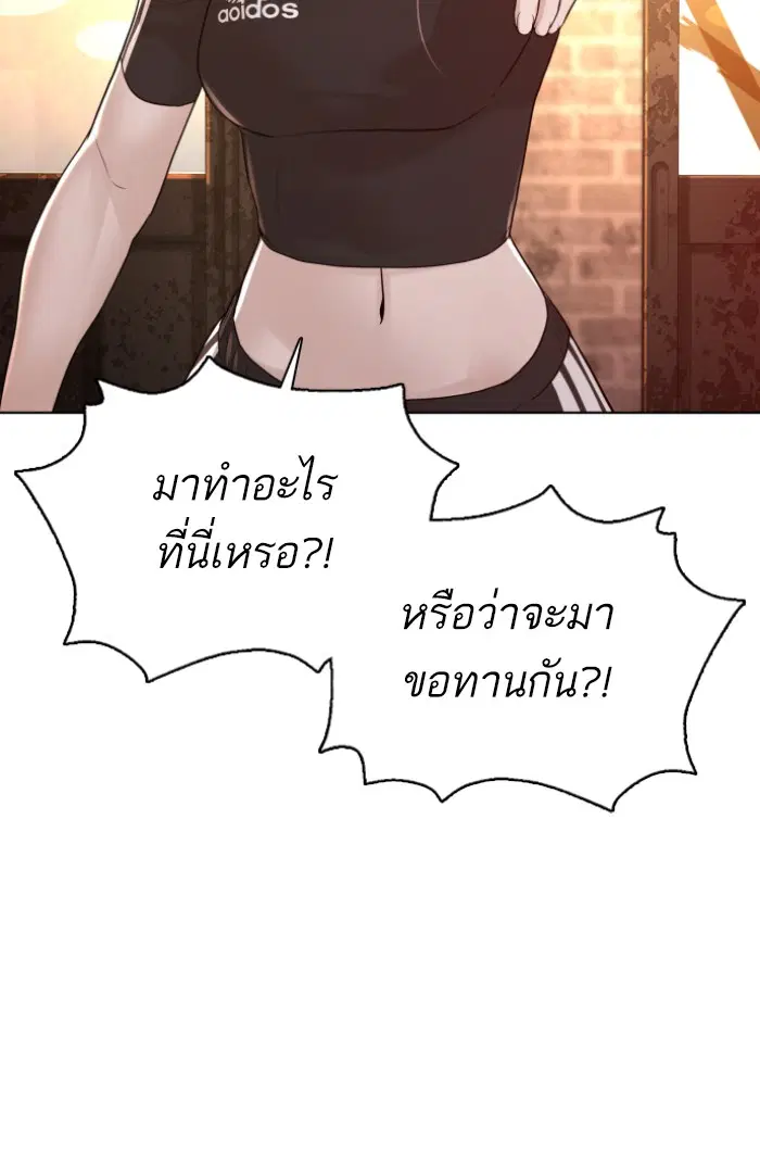 How to Fight ตอนที่ 115 หน้า 110