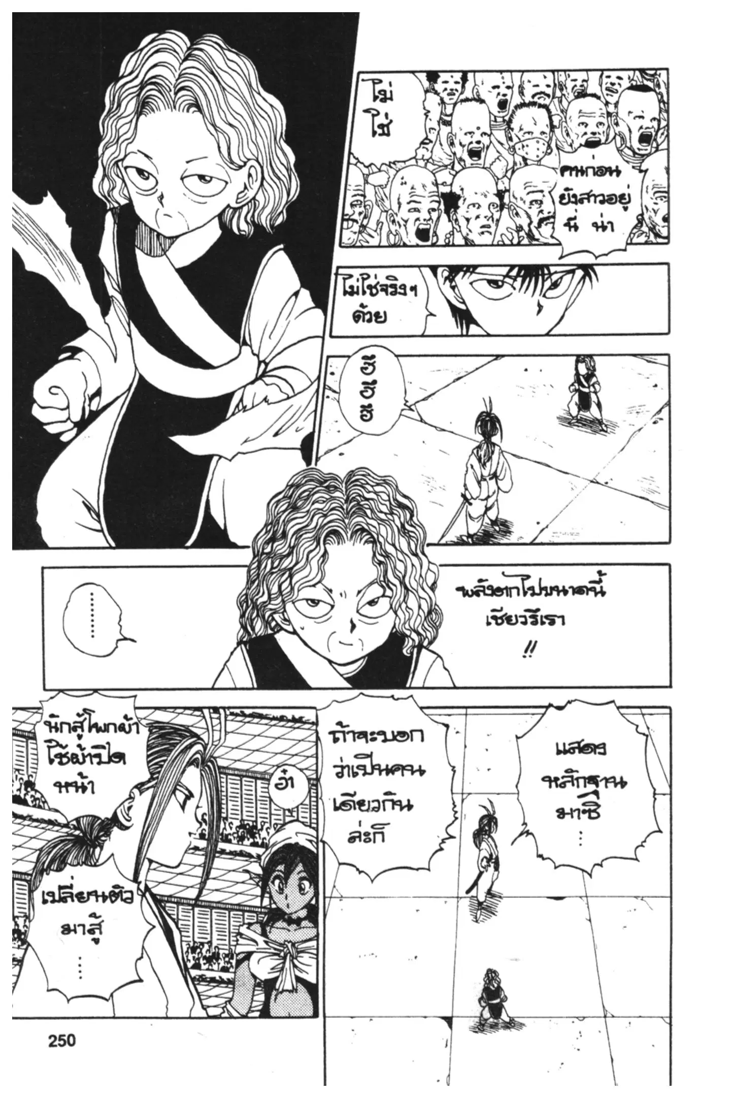 Yu Yu Hakusho ตอนที่ 82 หน้า 6