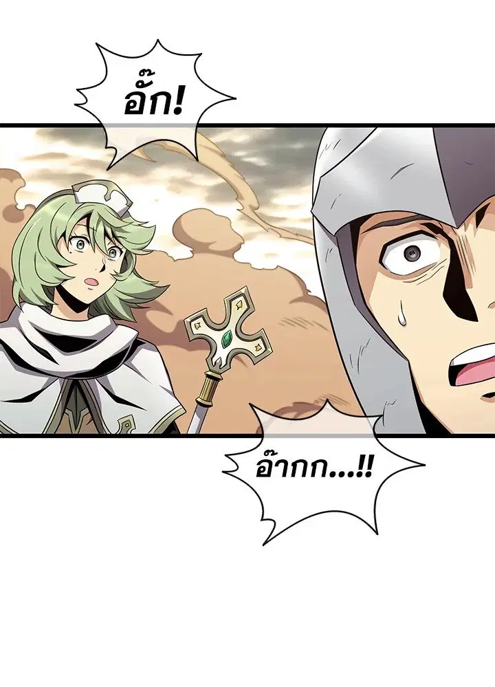 Arcane Sniper ตอนที่ 146 หน้า 116